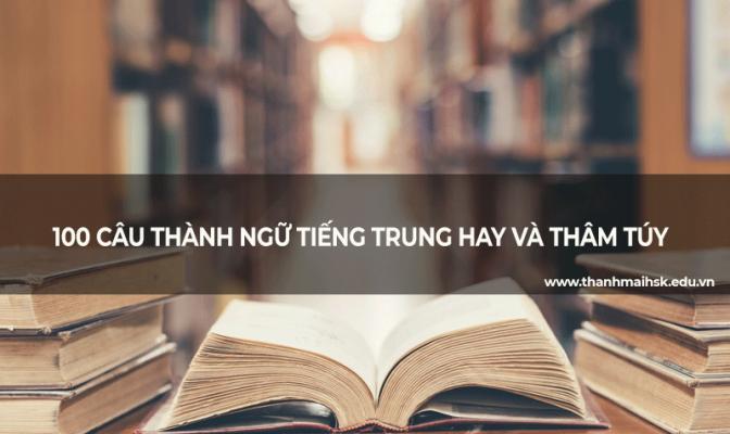 Thành ngữ tiếng Trung hay và thâm túy