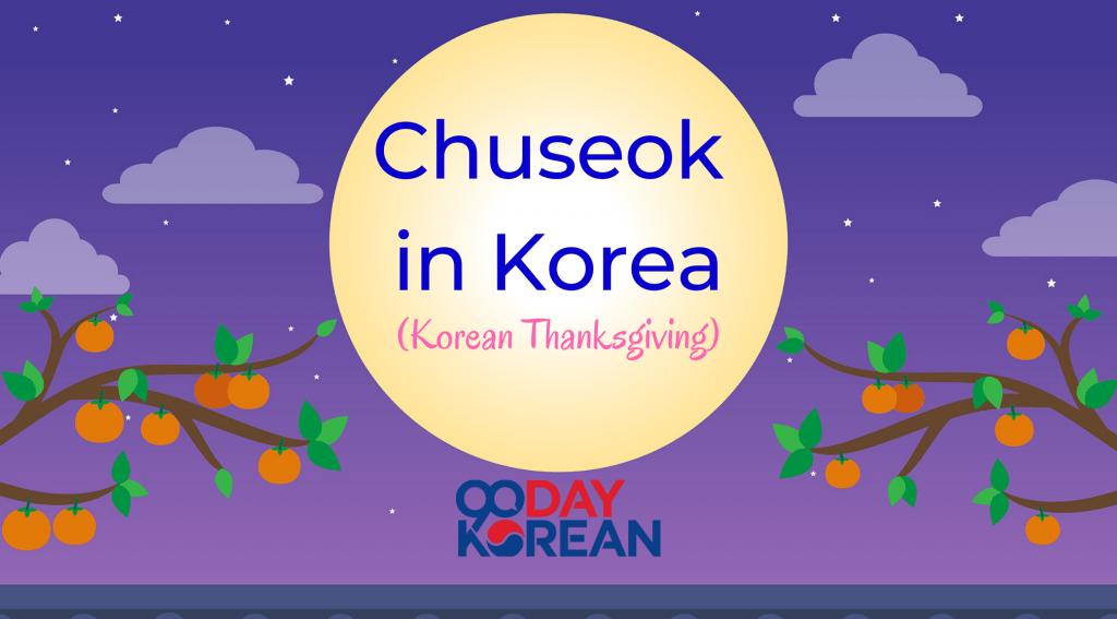 Korean customs for Chuseok